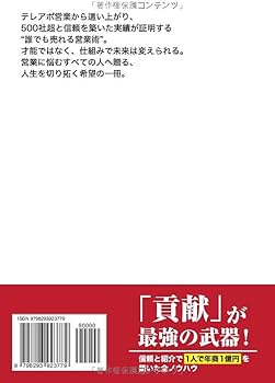 営業マンは売るな!: toB向け営業最強ツール | 那須 清幸 |本 | 通販 営業マンは売るな!: toB向け営業最強ツール | 那須 清幸 |本 | 通販